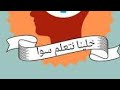 ازي تحمي نفسك من الاختراق