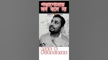 কিভাবে পড়াশোনা করতে হবে?🤔 ।।Fahad Sir