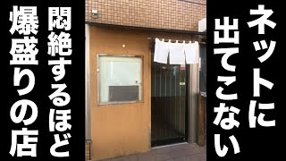 デカ盛りの上にどんどん料理が追加される【反則級の爆盛り】の店に潜入。