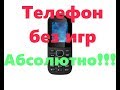 Телефон совсем без игр - это возможно?