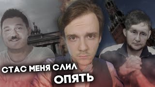 Разбираем Ошибки Со Стасом Ай, Как Просто!