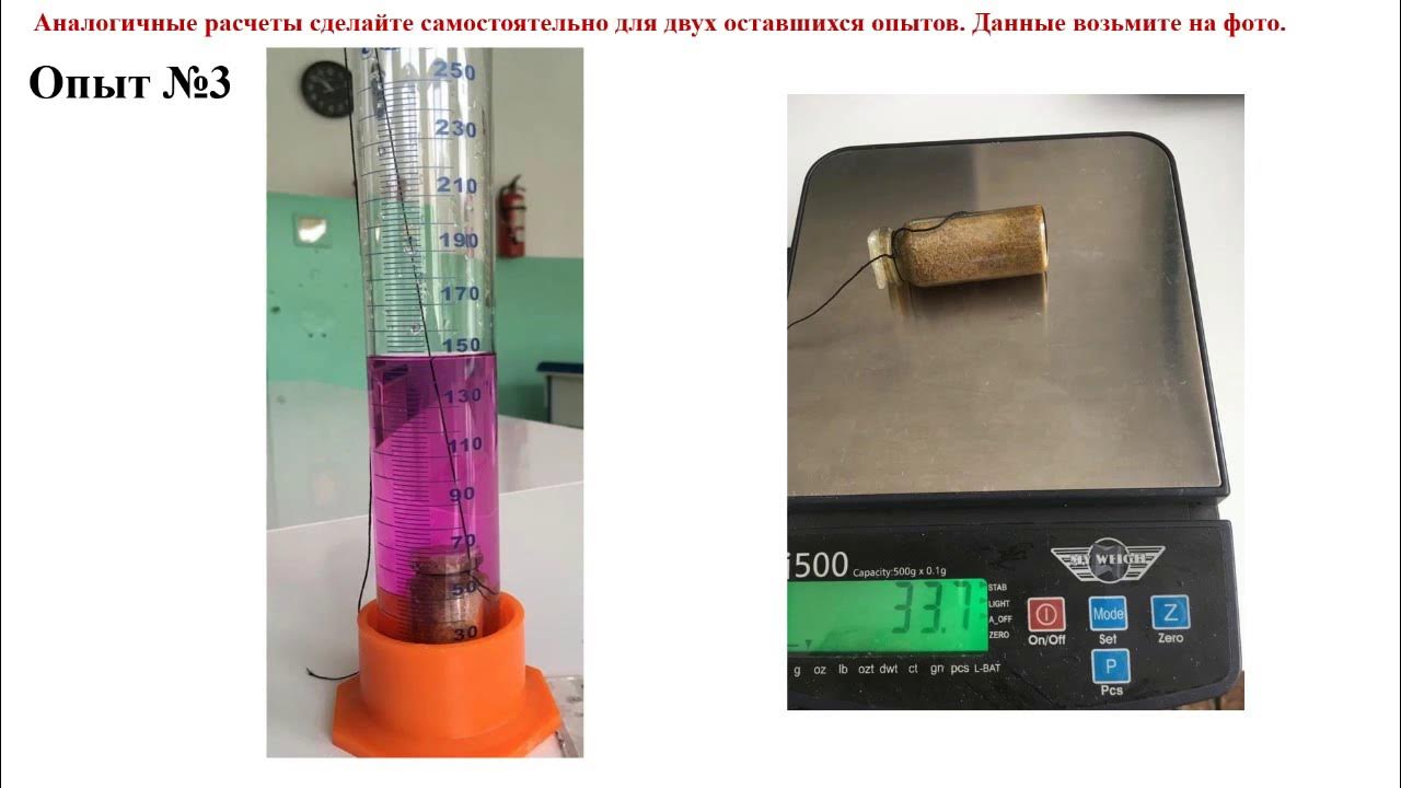 Физика 7 класс лабораторная 3. Лабораторная по физике 7 класс условие плавания тел. Лабораторная плавание тел 7 класс. Лабораторная работа выяснение условия плавания тел. Выяснение условий плавания тела в жидкости.