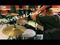【Drum Cover】毛皮のマリーズ &ndash; コミック・ジェネレイション【叩いてみた】