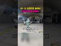 KF-21 추락직전 살려낸 한국의 여성 파일럿