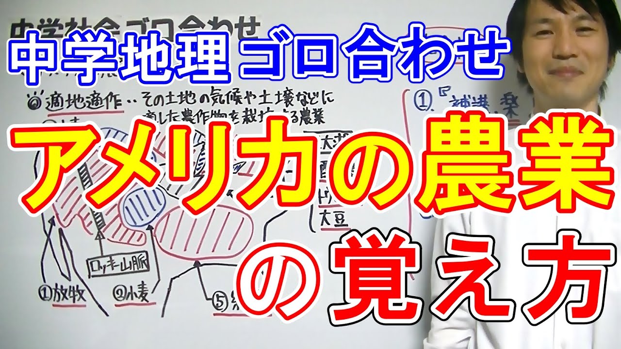 アメリカ の 農業 分布
