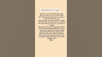 Thumbnail of اضعف كدامك هيثم يوسف جديد2023 #cat #cakeorfake #viral #a #tiktok #اغلى #اني #رونالدو_