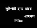 Miniature de la vidéo de la chanson Lutpat