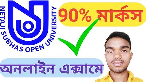৯০% মার্কস তোলার দায়িত্ব আমার / nsou bdp exam portal / nsou exam process / nsou exam 2020