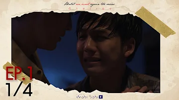 [Official] Until We Meet Again | Red Thread Ep.1 [1/4]