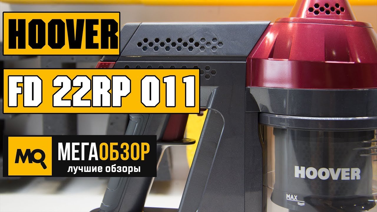 Hoover FD 22RP 011 - Портативный стик 