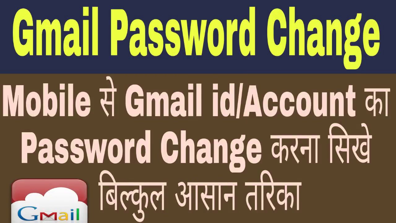 How to Change Gmail Password in Mobile || Gmail Password Change Kaise Kare in Hindi - YouTube