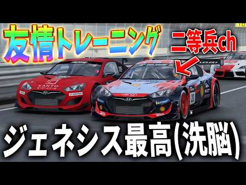 [Finally] Head-to-Head with a Famous Genesis Driver [Gran Turismo 7/GT7]