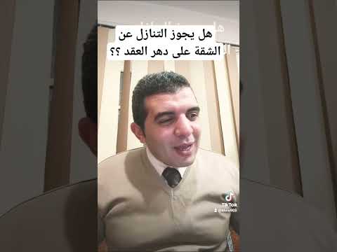 لا يجوز البيع بالتنازل على دهر العقد     903  8136  1