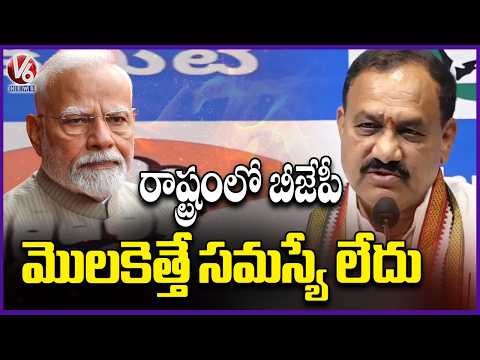 PCC Chief Mahesh Kumar Goud Fires On PM Modi Comments | V6 News - V6NEWSTELUGU