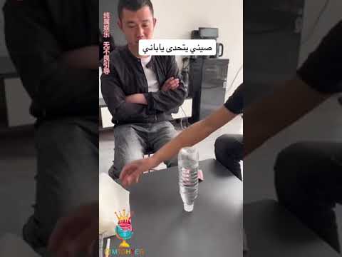 صيني يتحدى ياباني