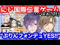 JP EN大集結 壊滅的なにじさんじ国際伝言テレフォンゲーム 浮奇ヴィオレタ オリバーエバンス ミリーパフェ 立伝都々 シスタークレア クロードクローマーク NIJITelephonegame JP EN大集結 壊滅的なにじさんじ国際伝言テレフォンゲーム 浮奇ヴィオレタ オリバーエバンス ミリーパフェ 立伝都々 シスタークレア クロードクローマーク NIJITelephonegame