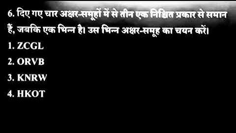 ऐसे प्रश्नों को तुरंत हल करें ll #studytips #reasningquestion