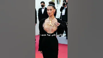 الملابس على المودل وعلى بيلا حديد Akv Srt Nva97 Akv Srt Nva97 Akv Srt Nva97 Akv Srt Nv 