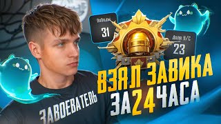 :    24  c 23   PUBG Mobile!      ?!