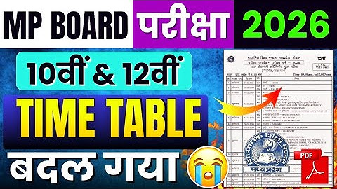 बोर्ड परीक्षा के टाइम टेबल में बदलाव 😭 | Mp Board Time Table 2026 | 10th 12th Board Exam Time Table 