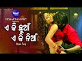 A Ki Chhuan A Ki Nian - Romantic Film Song | Nibedita,Babul Supriyo | Amlan,Riya | Sidharth Music