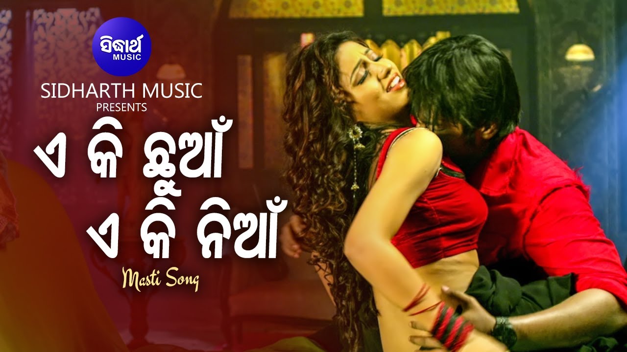 A Ki Chhuan A Ki Nian   Romantic Film Song  NibeditaBabul Supriyo  AmlanRiya  Sidharth Music