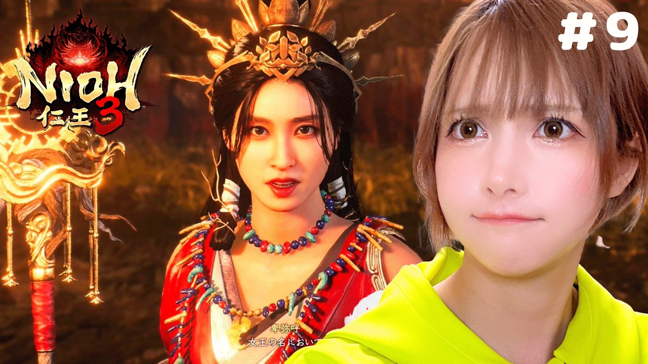 【仁王3　NIOH3 】古代編！薙刀鎌使い　#９【ネタバレ注意】