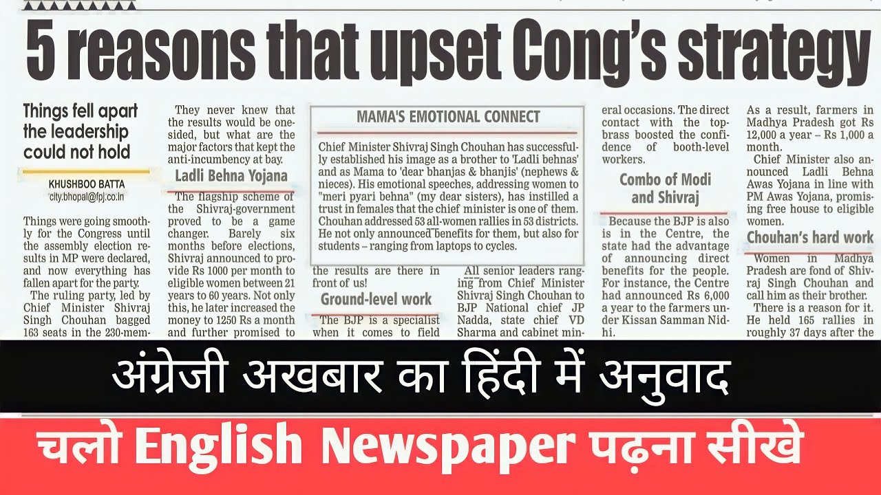English Newspaper Reading English To Hindi Translation 4 December english-newspaper-reading-english-to-hindi-translation-4-december