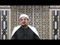 تلاوة الجمعة لفضيلة الشيخ محمد سعيد حربي 13 5 2022 