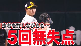 【粘りの投球】笠谷俊介 要所を締めて5回無失点の好投！