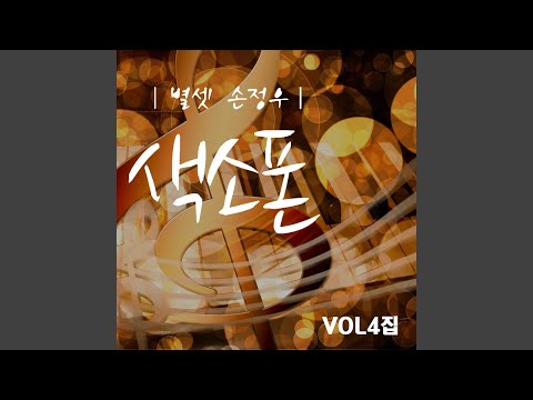 YouTube पर 창밖에 여자 (Cover Version) देखें