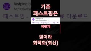 로드나인: LORDNINE : 최적화(2025년 최신판) #로드나인최적화 #로드나인패스트핑 #로드나인