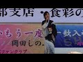 みだれ髮 岡田しのぶ