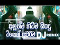 2023 New Dance Dj Non-stop | Sinhala Party Mix | Sinhala New Dj | Sinhala Dj Remix | New dj nonstop Mp3 Song