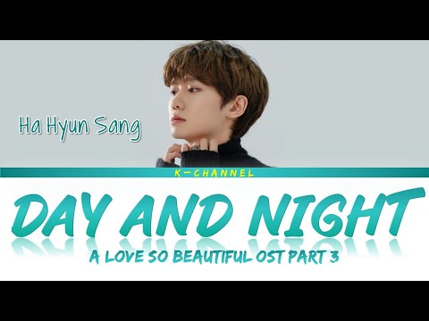 Day And Night (나의 낮 나의 밤) - Ha Hyun Sang (하현상) | A Love So Beautiful 아름다웠던 우리에게 OST Part 3 | Lyrics