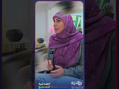 مبادرة اطلقتها الدكتورة حنان نصر في مركز  لجلسات حوار وتفريغ استضافت اليوم مجموعة خطوة إمرأه