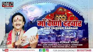 MAA VAISHNO DARBAAR | KUMAR VISHU BHAJANS | BHAJANS 2021