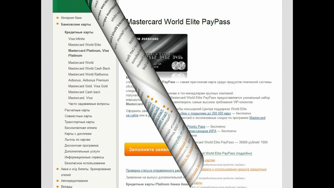 Банк авангард чебоксары школьная карта