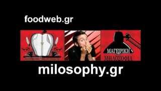 Foodweb.gr - Συνταγές Μαγειρικής