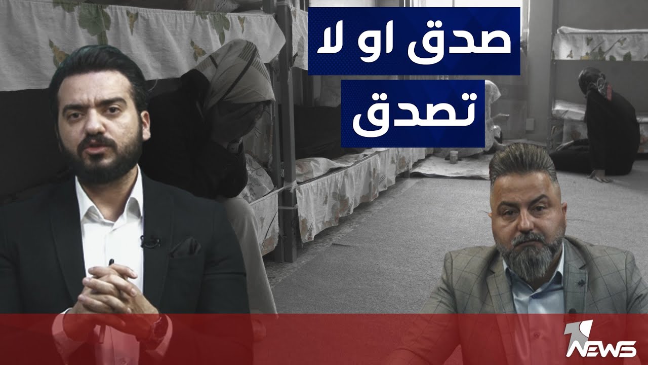 صدق او لا تصدق ماذا يحصل في سجون اربيل | بمختلف الاراء مع قحطان عدنان