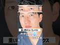 【二重整形】30代男性の劇的ビフォーアフター# short