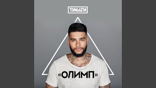 Давай Давай