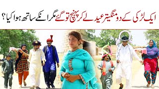 Eid Mubarak//Ramzi Sughri MOla Bakhsh Ghafar Thakar & Mai Sabiran New Funny Video By Rachnavi Tv