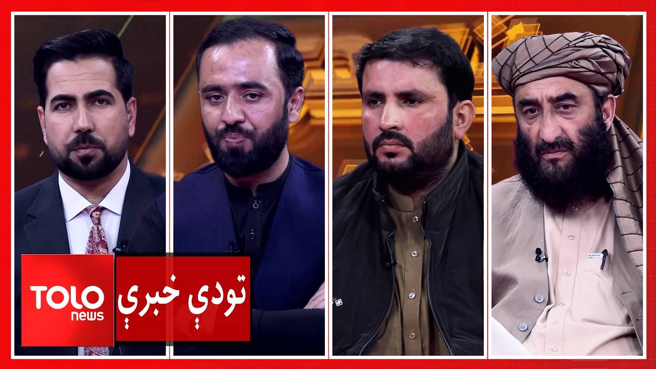 تودې خبرې - د ځواک بدل شوی توازن؛ پر اسلام اباد د کابل بریدونه