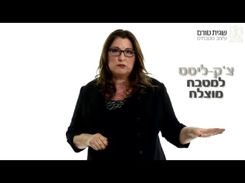 וִידֵאוֹ: איך לתת אמבט ספוג (עם תמונות)