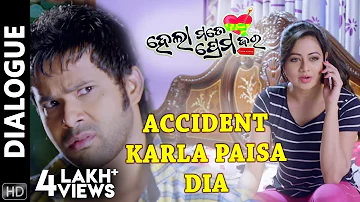 Accident Karla Paisa Dia | Dialogue | Hela Mate Prema Jara | Odia Movie | Sabyasachi Mishra