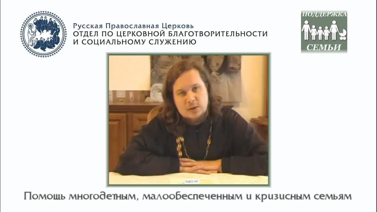 Православное добровольчество на службе семьи (прот. Михаил Зазвонов) - YouTube