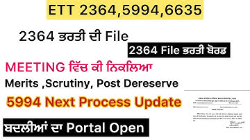 #5994 Next 2nd list Process #2364 2nd List File Process #5994 2nd list Update|#6635 transfer Portal 