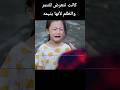 وجدت والديها المفقودين بالصدفة #foryou #shortsvideo #kdrama #shorts #دراما
