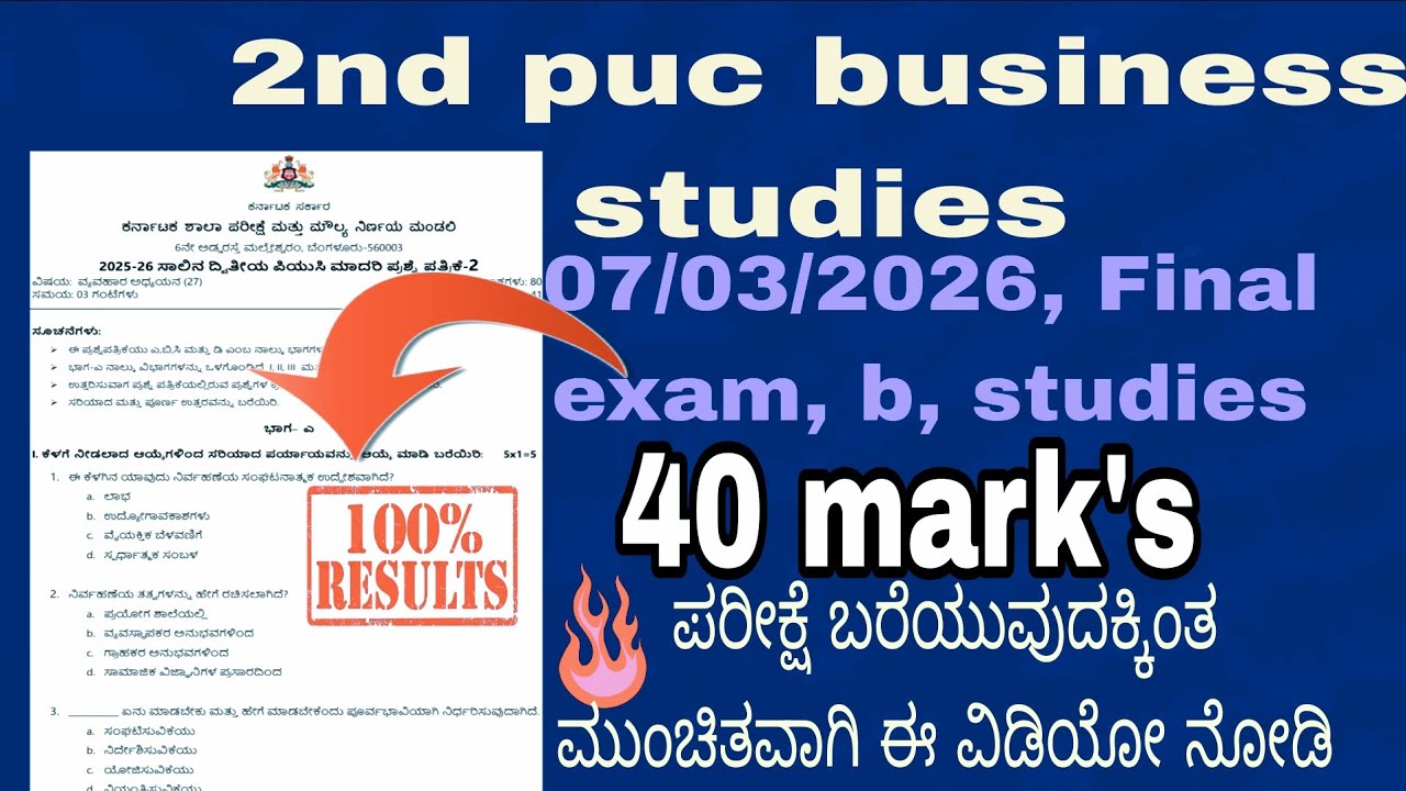 # ದ್ವಿತೀಯ ಪಿಯುಸಿ ವ್ಯವಹಾರ ಅಧ್ಯಯನ ಪರೀಕ್ಷೆ -3 ಪ್ರಶ್ನೆ ಪತ್ರಿಕೆಯ ಉತ್ತರಗಳನ್ನು , keys answerexplain  26-27